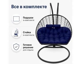 Подвесное кресло Кокон Дабл (черный/синий)