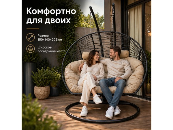 Подвесное кресло кокон Двойной Премиум Зигзаг (черный/бежевый)