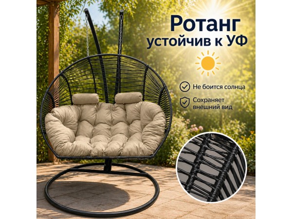 Подвесное кресло кокон Двойной Премиум Зигзаг (черный/бежевый)