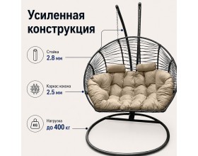 Подвесное кресло кокон Двойной Премиум Зигзаг (черный/бежевый)