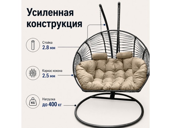 Подвесное кресло кокон Двойной Премиум Зигзаг (черный/бежевый)