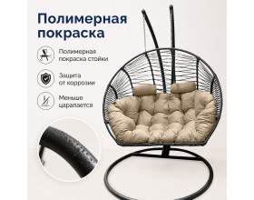 Подвесное кресло кокон Двойной Премиум Зигзаг (черный/бежевый)