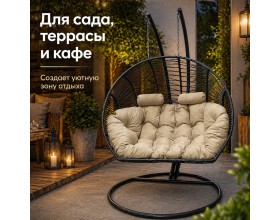 Подвесное кресло кокон Двойной Премиум Зигзаг (черный/бежевый)