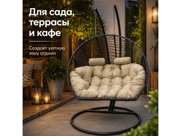 Подвесное кресло кокон Двойной Премиум Зигзаг (черный/бежевый)