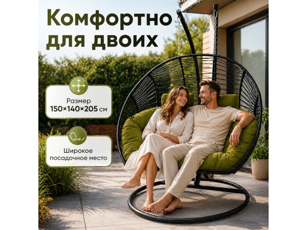 Подвесное кресло кокон Двойной Премиум Зигзаг (черный/зеленый)
