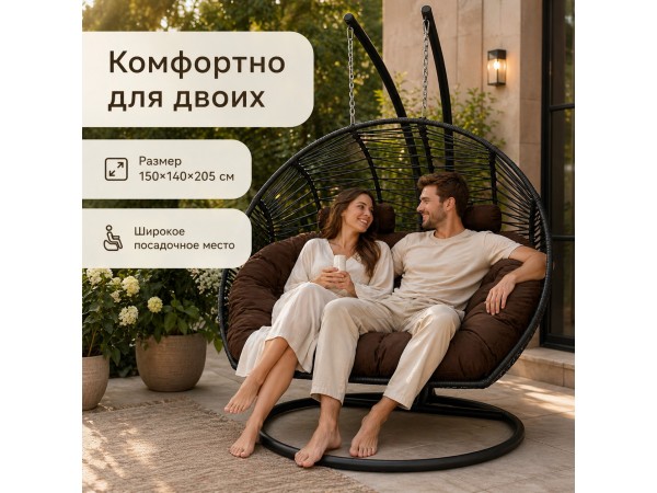 Подвесное кресло кокон Двойной Премиум Зигзаг (черный/коричневый)