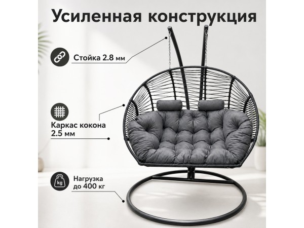 Подвесное кресло кокон Двойной Премиум Зигзаг (черный/серый)