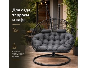 Подвесное кресло кокон Двойной Премиум Зигзаг (черный/серый)