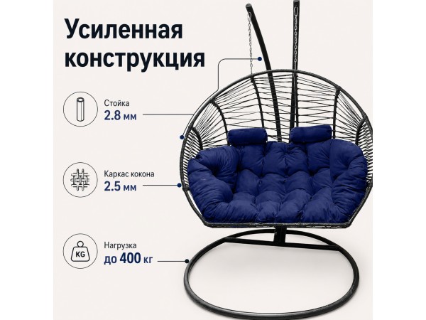 Подвесное кресло кокон Двойной Премиум Зигзаг (черный/синий)