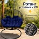 Подвесное кресло кокон Двойной Премиум Зигзаг (черный/синий)