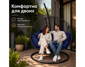 Подвесное кресло кокон Двойной Премиум Зигзаг (черный/синий)