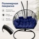 Подвесное кресло кокон Двойной Премиум Зигзаг (черный/синий)