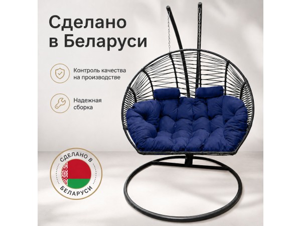 Подвесное кресло кокон Двойной Премиум Зигзаг (черный/синий)