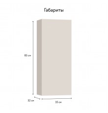 Шкаф BOSS STANDART 35 Кашемир серый
