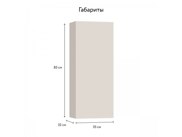 Шкаф BOSS STANDART 35 Кашемир серый