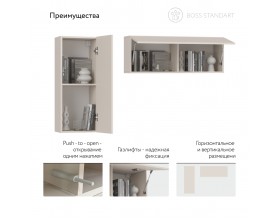 Шкаф BOSS STANDART 35 Кашемир серый