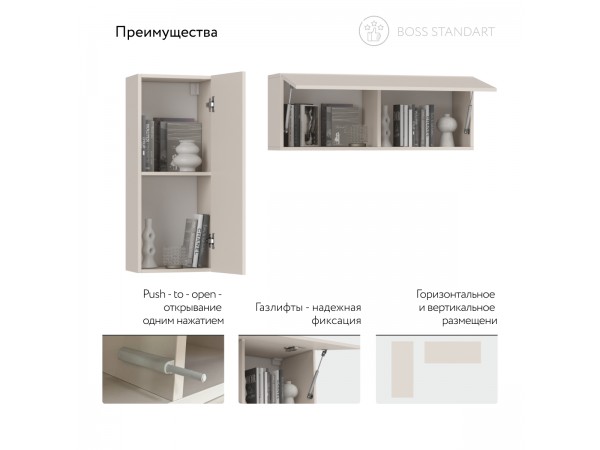 Шкаф BOSS STANDART 35 Кашемир серый