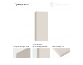 Шкаф BOSS STANDART 35 Кашемир серый