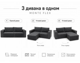 Диван Monte Flex Велюр Графит