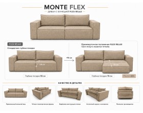 Диван Monte Flex Велюр Бежевый