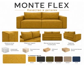 Диван Monte Flex Велюр Жёлтый