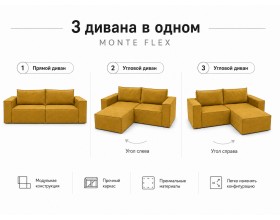 Диван Monte Flex Велюр Жёлтый