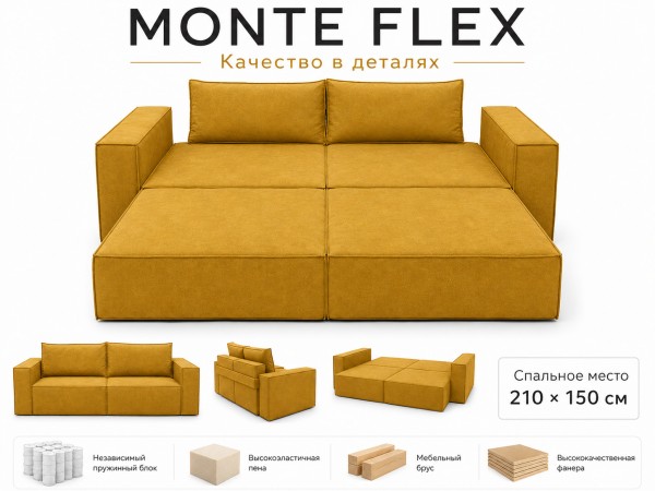 Диван Monte Flex Велюр Жёлтый
