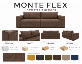Диван Monte Flex Велюр Коричневый