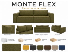 Диван Monte Flex Велюр Оливковый