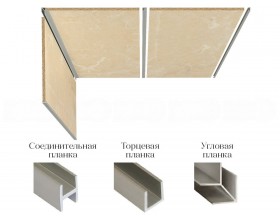 Планка соединительная для стеновой панели