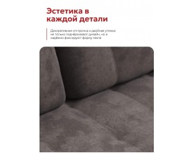 Босс Маркет Лофт диван Велюр Алькантара серый