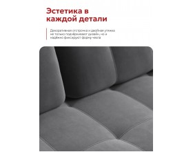Босс Маркет Лофт диван Велюр Монолит серый