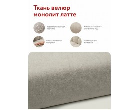 Лофт двухместный диван Велюр Монолит латте