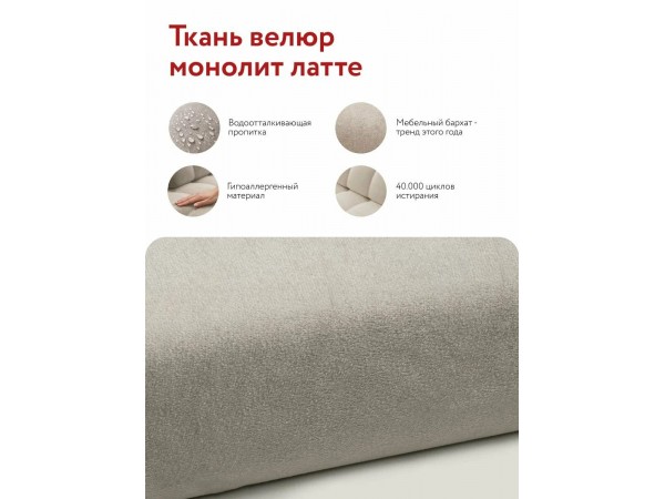 Лофт двухместный диван Велюр Монолит латте