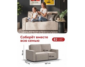 Лофт двухместный диван Велюр Монолит латте