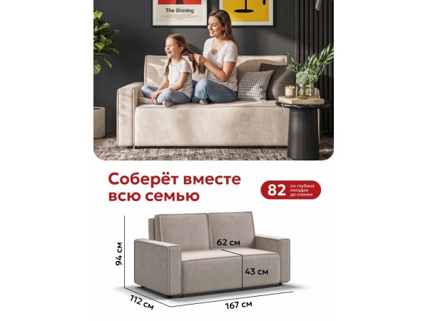 Лофт двухместный диван Велюр Монолит латте