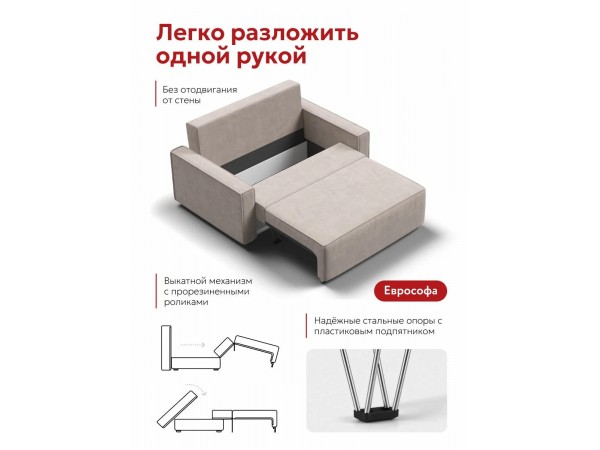 Лофт двухместный диван Велюр Монолит латте