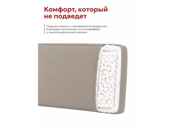 Лофт двухместный диван Велюр Монолит латте