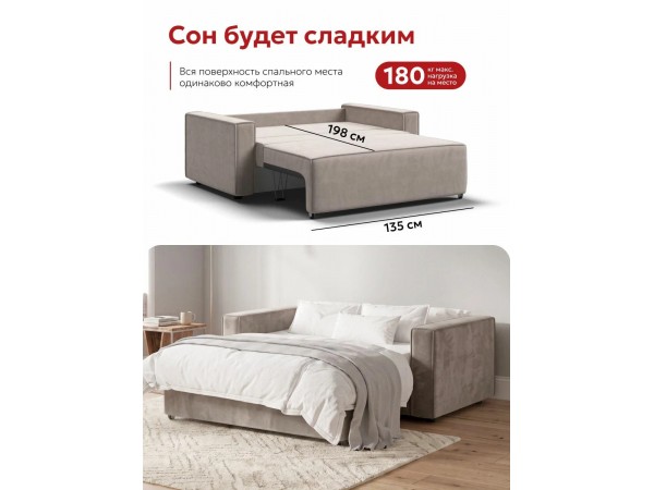 Лофт двухместный диван Велюр Монолит латте