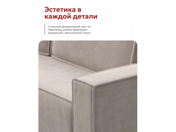 Лофт двухместный диван Велюр Монолит латте