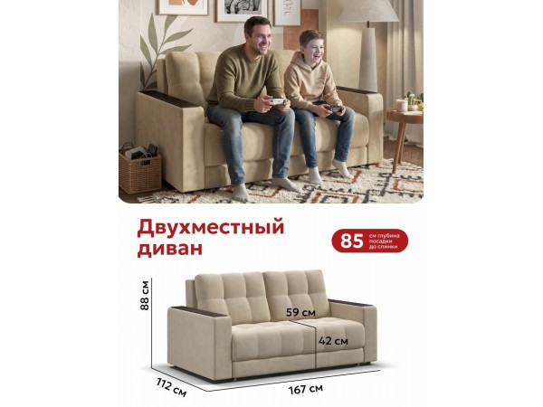 Босс Маркет Лофт диван Велюр Монолит латте