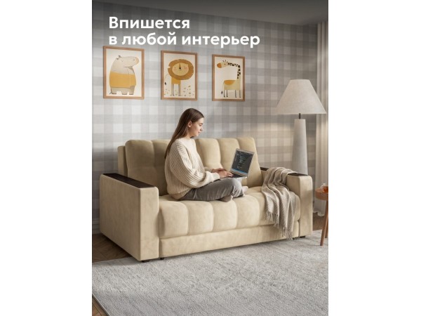Босс Маркет Лофт диван Велюр Монолит латте