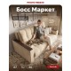Босс Маркет Лофт диван Велюр Монолит латте