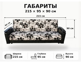 Диван Лидер Цветок