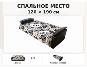Диван Лидер Цветок