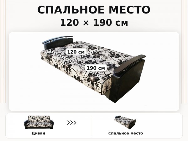 Диван Лидер Цветок
