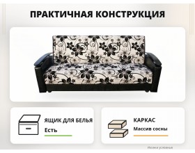Диван Лидер Цветок