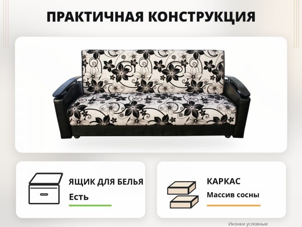 Диван Лидер Цветок