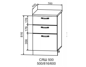 Корпус нижний СЯШ 500