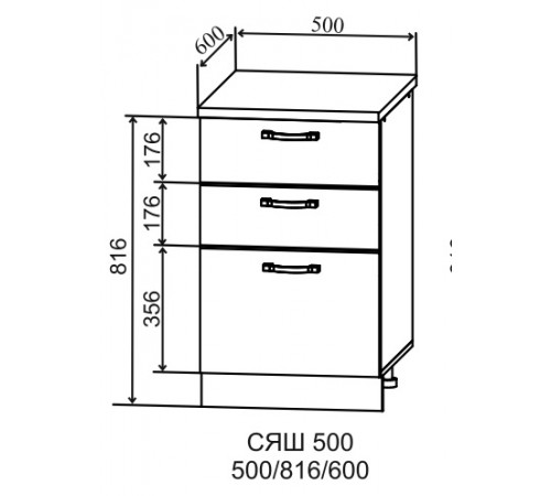 Шкаф нижний СЯШ 500